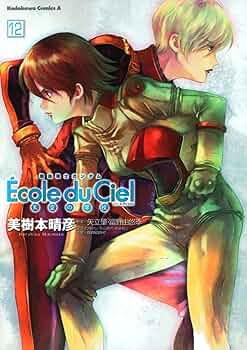 【美樹本晴彦】マクロスTHEFIRST（全6巻）、エコールデュシエル（全12巻） 美樹本晴彦】マクロスTHEFIRST（全6巻）、エコールデュシエル